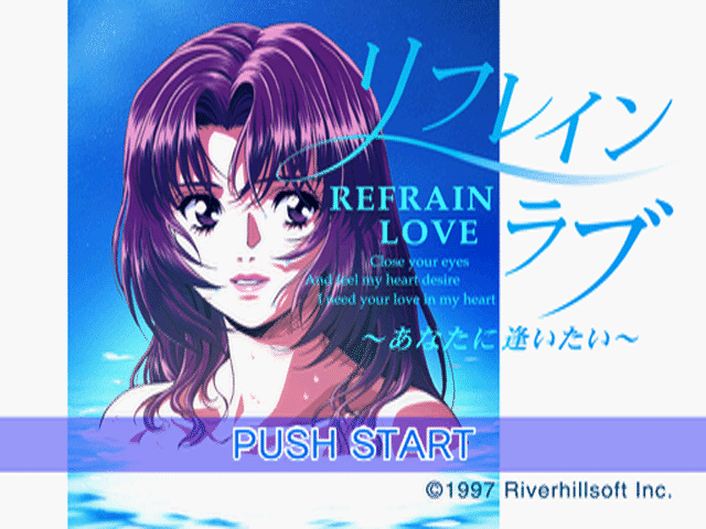Refrain Love: Anata Ni Aitai title screen for Playstation